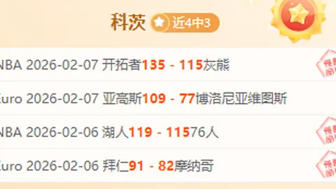 掘金激战快船！14胜9辉煌战绩，粉丝狂欢免费观赛日盛大开启！