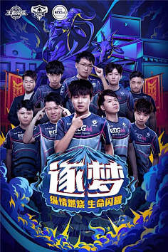 全力以赴